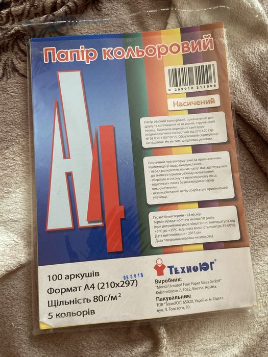 папір кольоровий насичений двосторонній