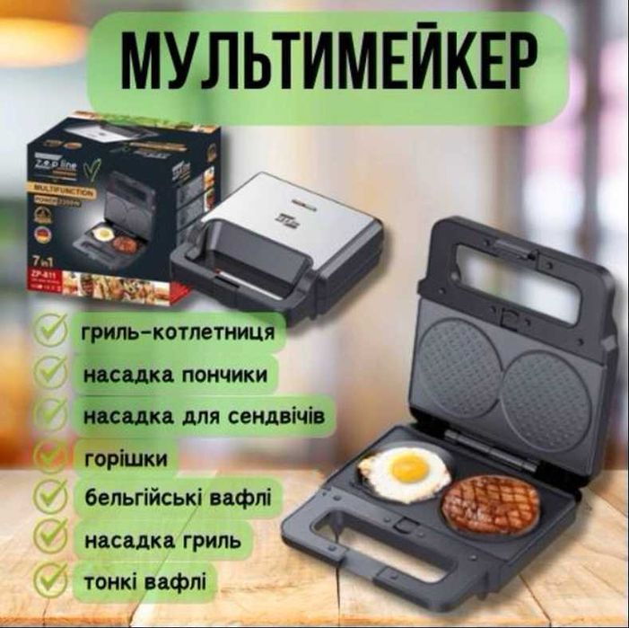 НІМЕЦЬКА Вафельниця 7в1 2200 Вт Zepline ZP-811 Мультимейкер 7 насадок
