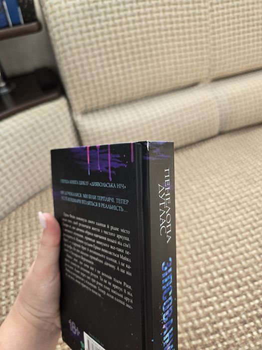 Книги Зіпсований,  Король неверленду