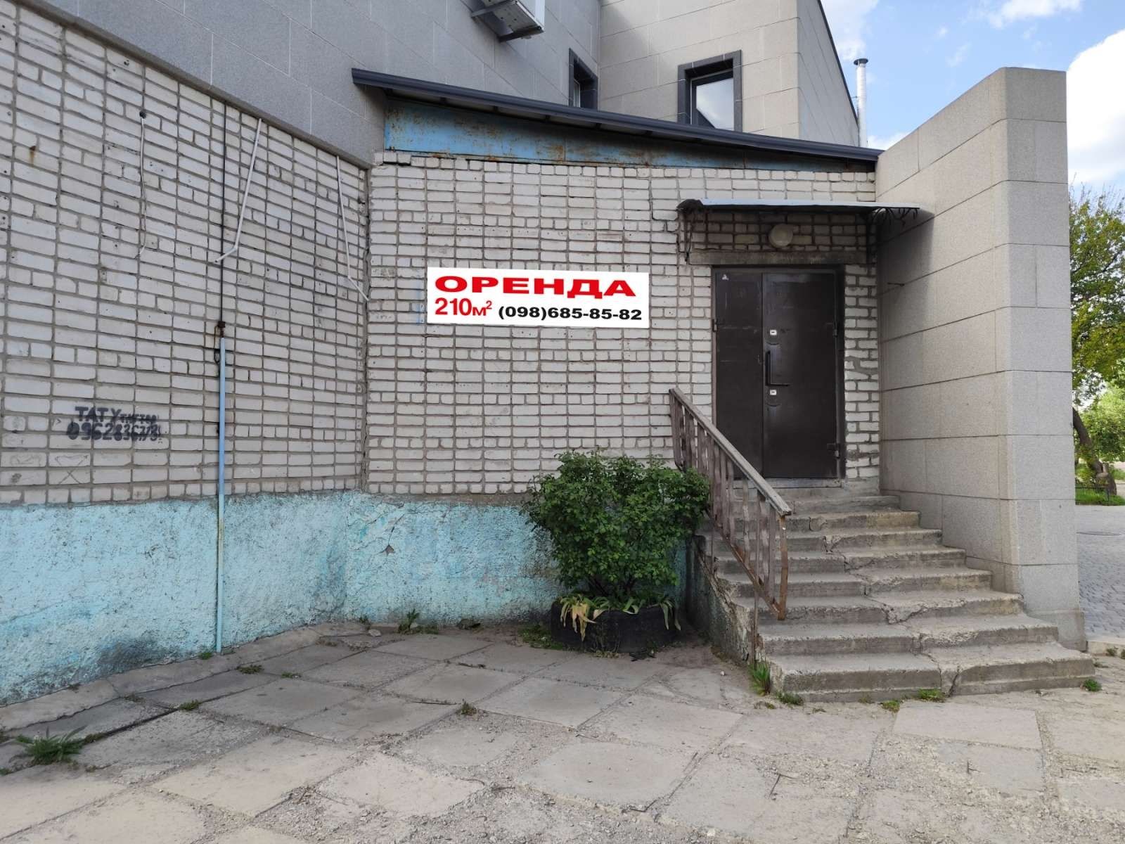 Аренда помещения 210 м.кв.
