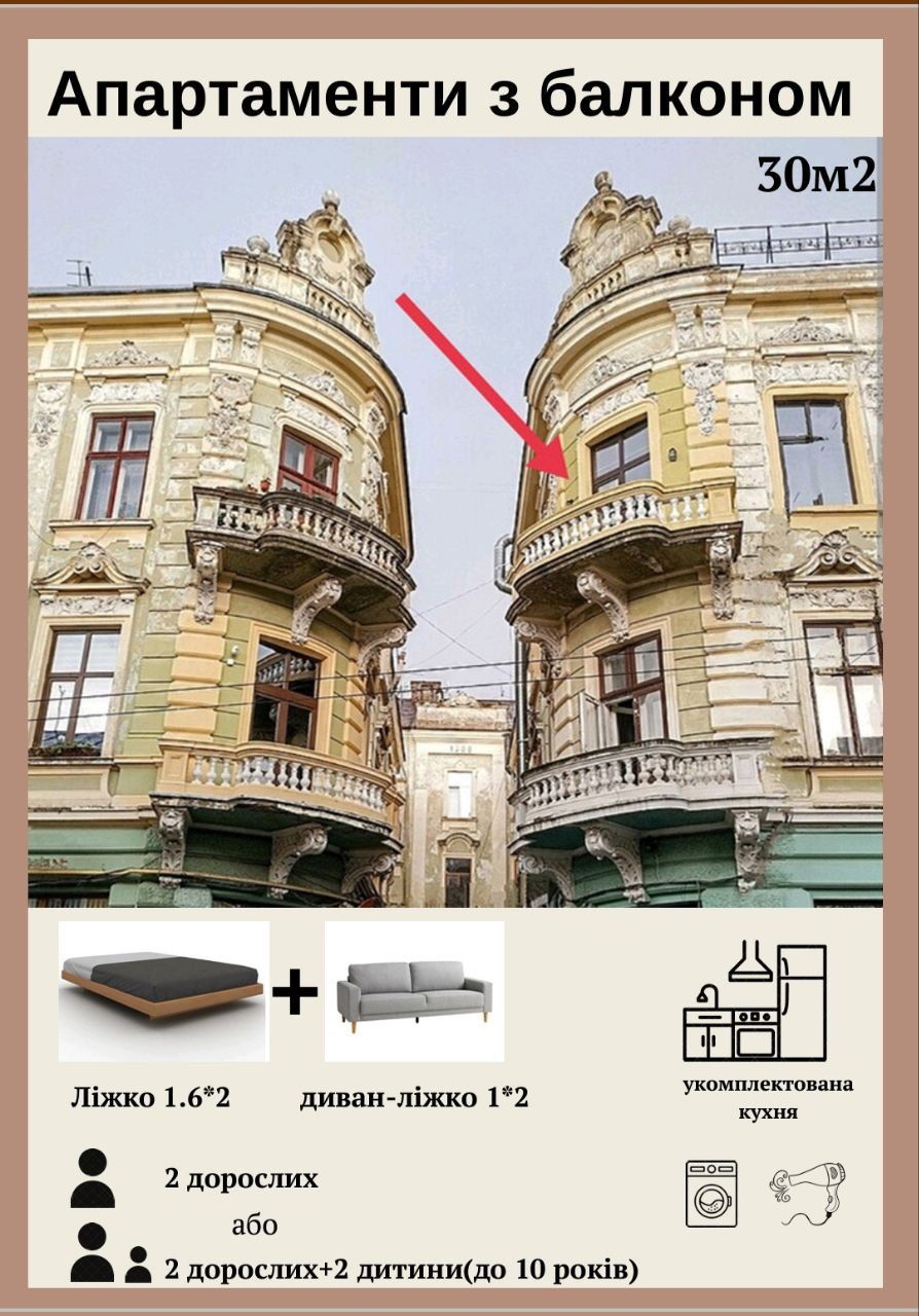 Апарт студія Франка