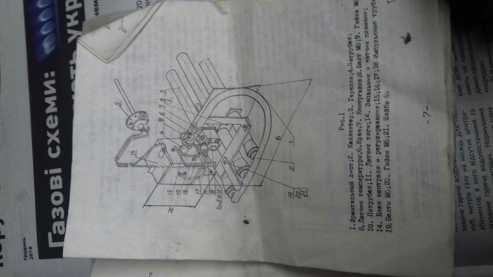 Продам запчасти для АГВ (АГУ) Контур