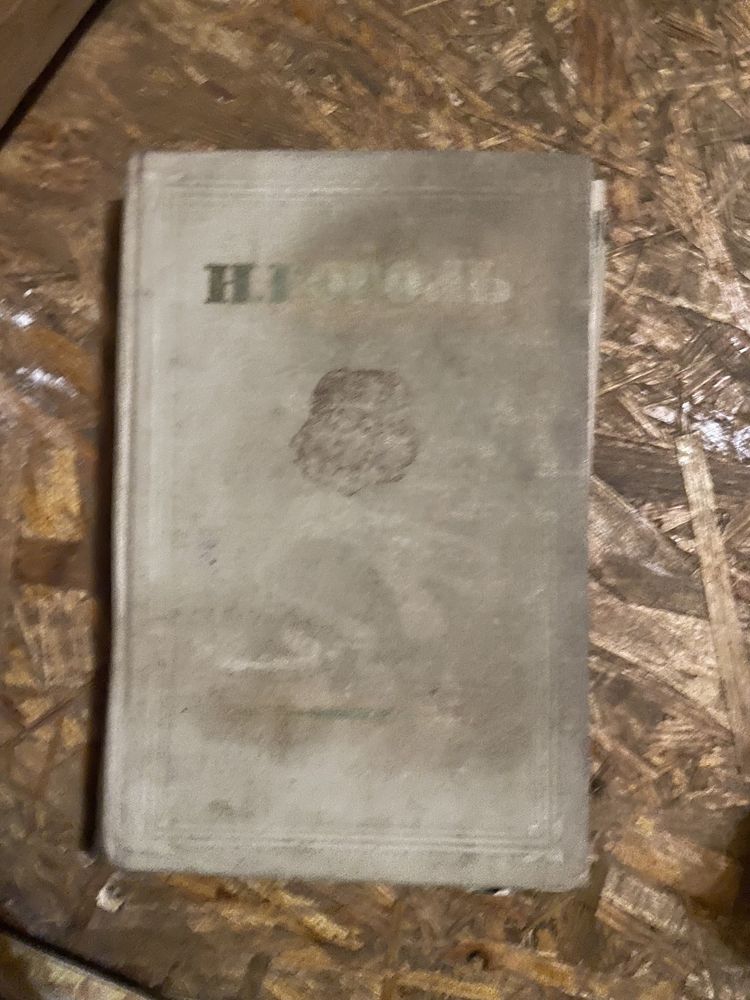Старі книги