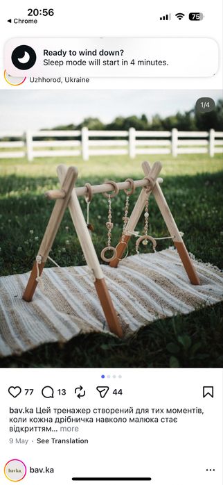 Тренажер для неиовлят bavka