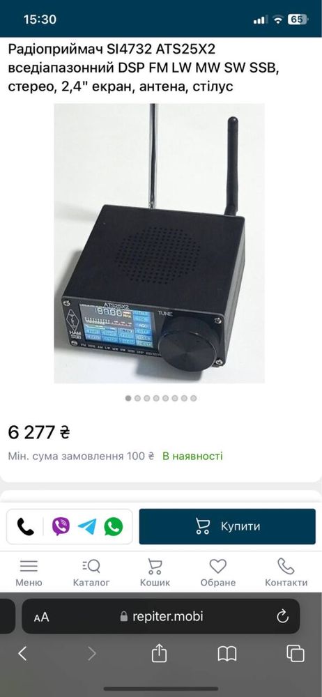Стерео радіоприймач вседіапазонний DSP FM LW MW SW SSB