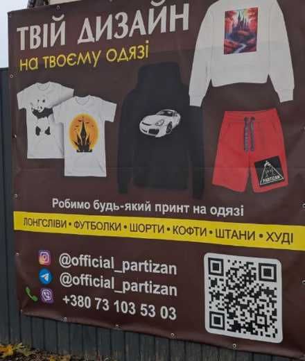 Продажа готового бизнесса по Dtf | Маржа 100-300% , Полный комплект !