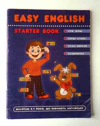 Книга Easy english Starter book (детям 4-7 лет)