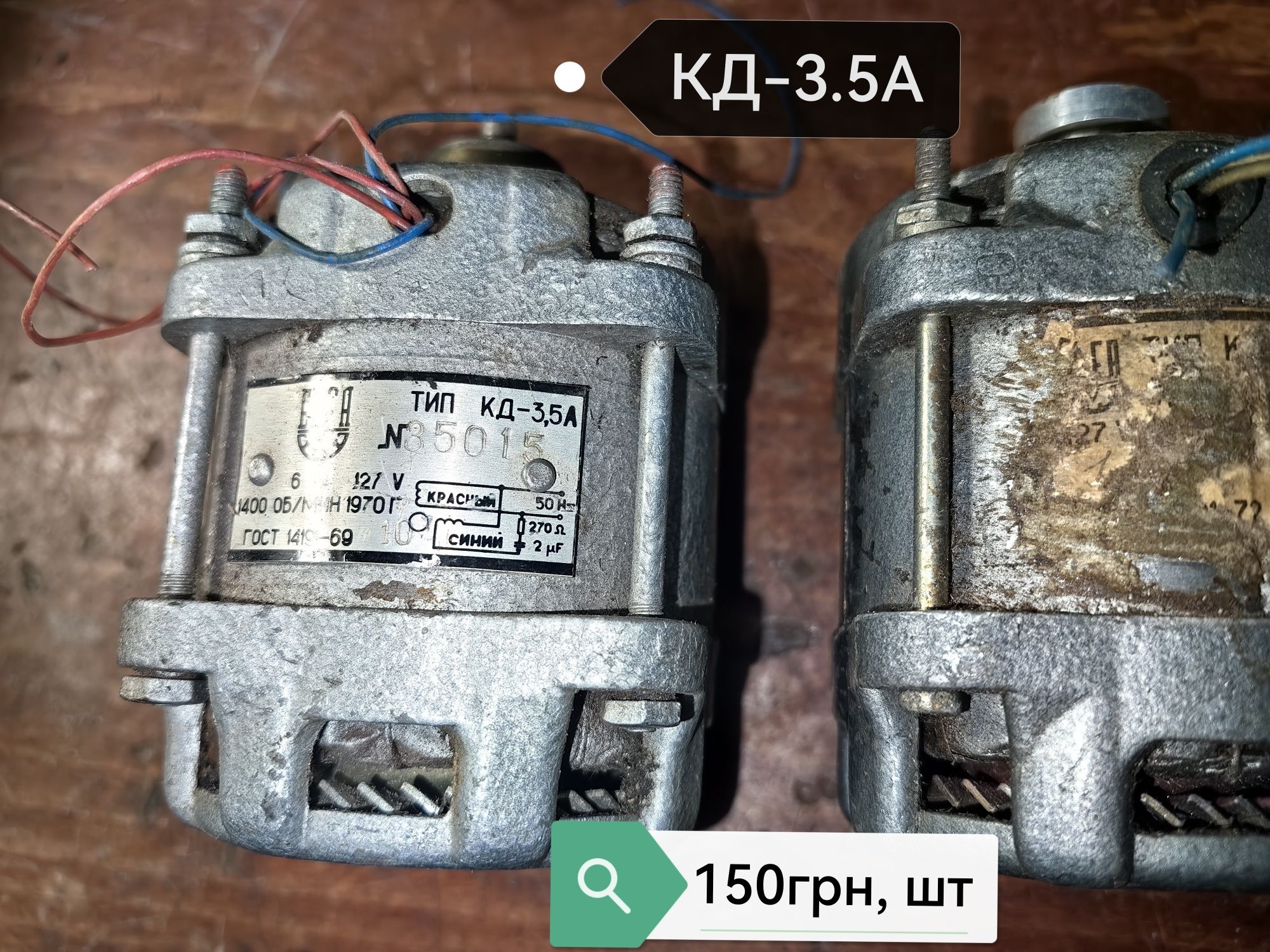 Продам двигатель от стиралки