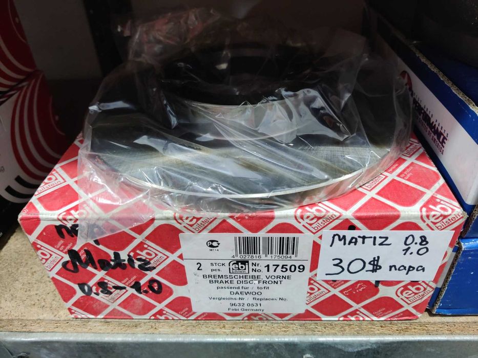 Диски тормозные передние новые Daewoo Matiz 0,8 1,0