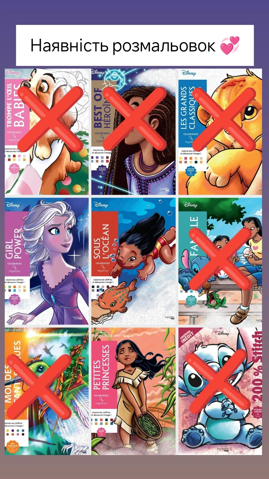 Розмальовка Disney Дисней