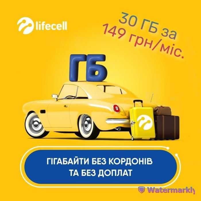 Lifecell інтернет 10,20,30,50гб у роумінгу в 32 країнах+хвилини