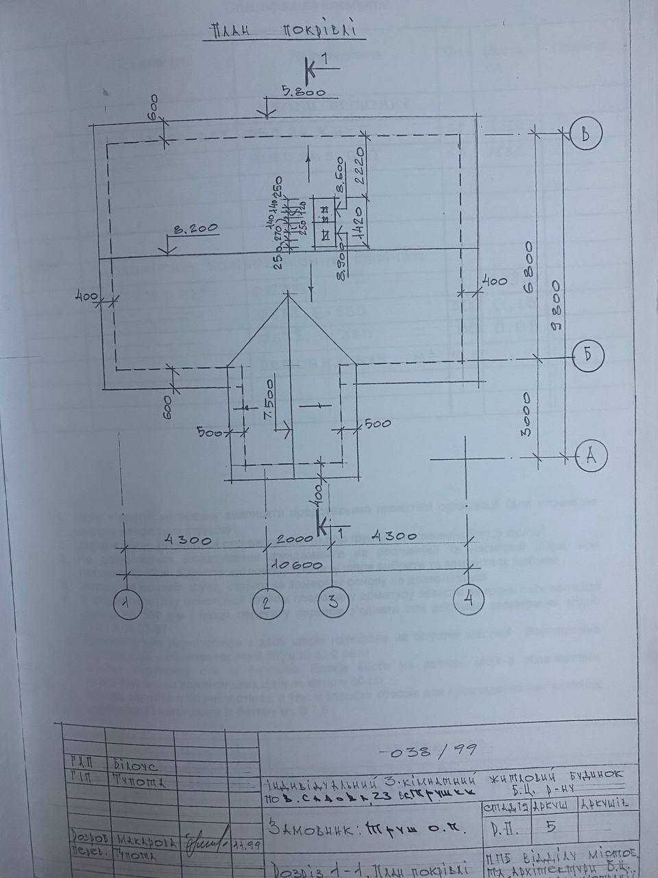 Ділянка с. Трушки