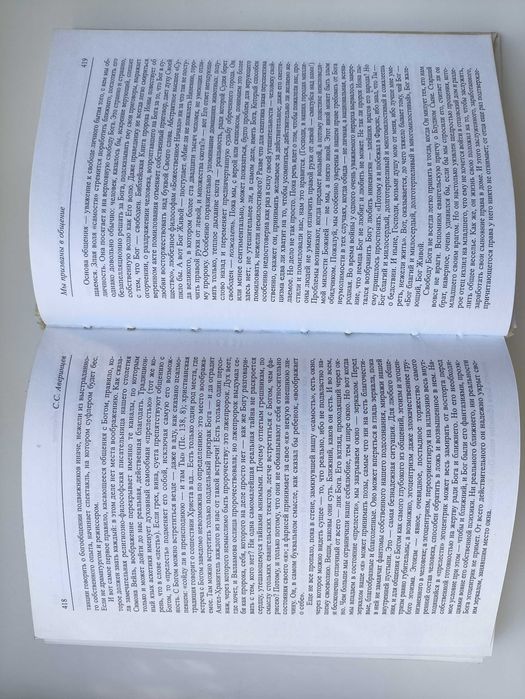 Словарь. София -логос. С. Аверинцев