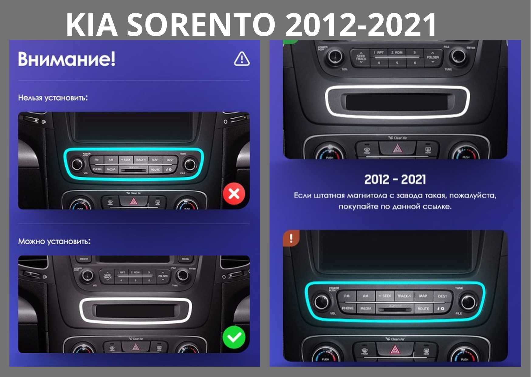 Штатні Магнітоли KIA Sorento 2002-2014 року Android 10