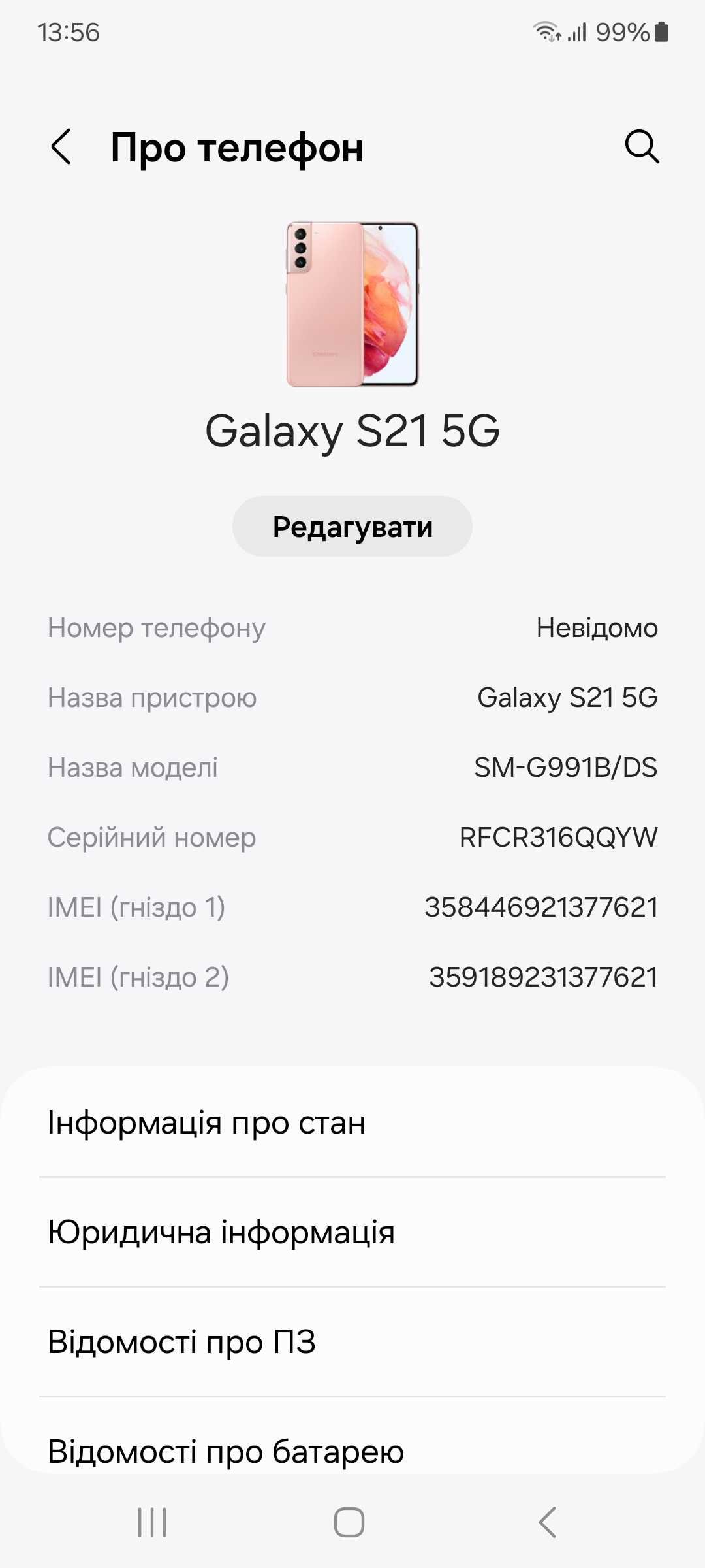 Samsung S21 8/256 Новий стан. Український Офіційний Самсунг с21 як s22