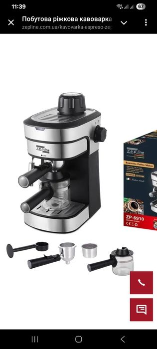 Кавоварка ріжкова