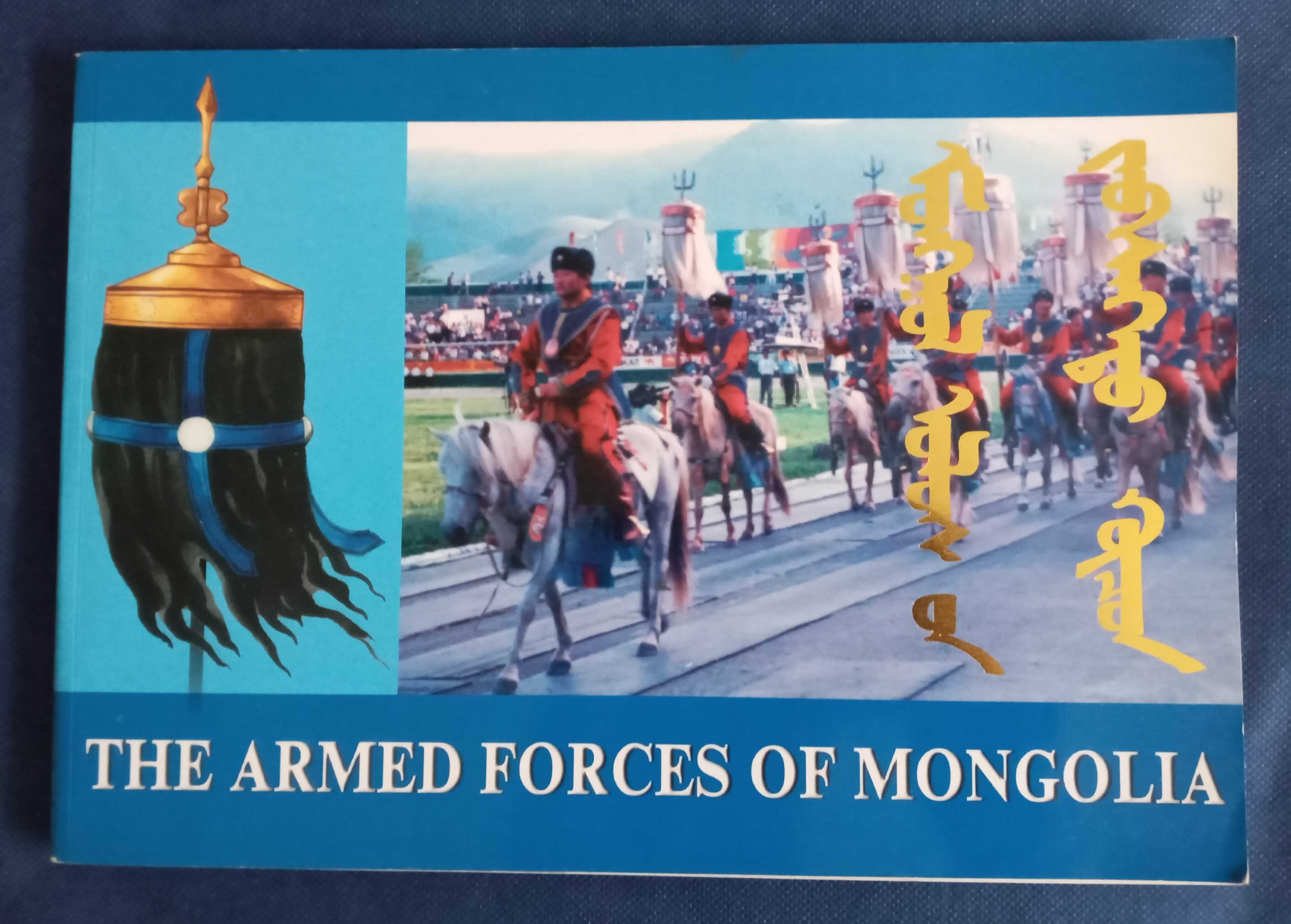 Подарункове видання "The Armed Forces of Mongolia"