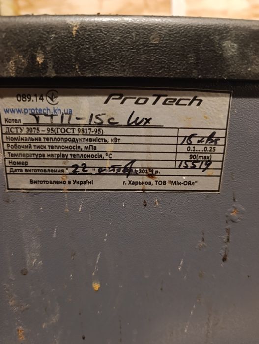 Продам твердопаливний котел