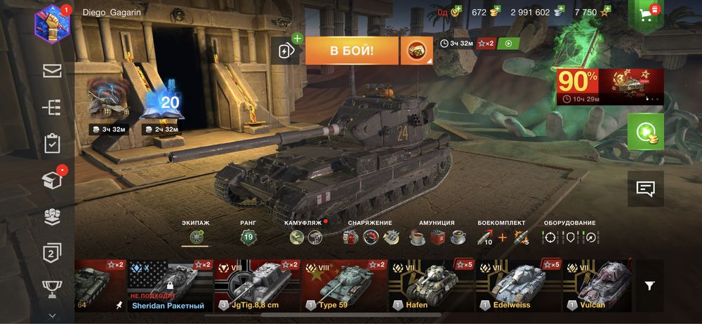 Продам Акаунт в Wot Blitz