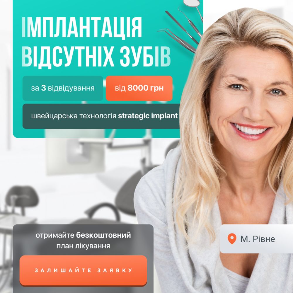 Реклама в Instagram/Google/ Створення сайтів + команда під ключ