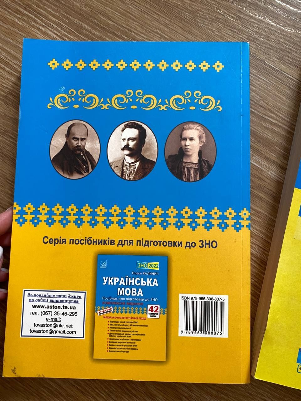 ЗНО 2022 Українська Література Посібник з ілюстраціями