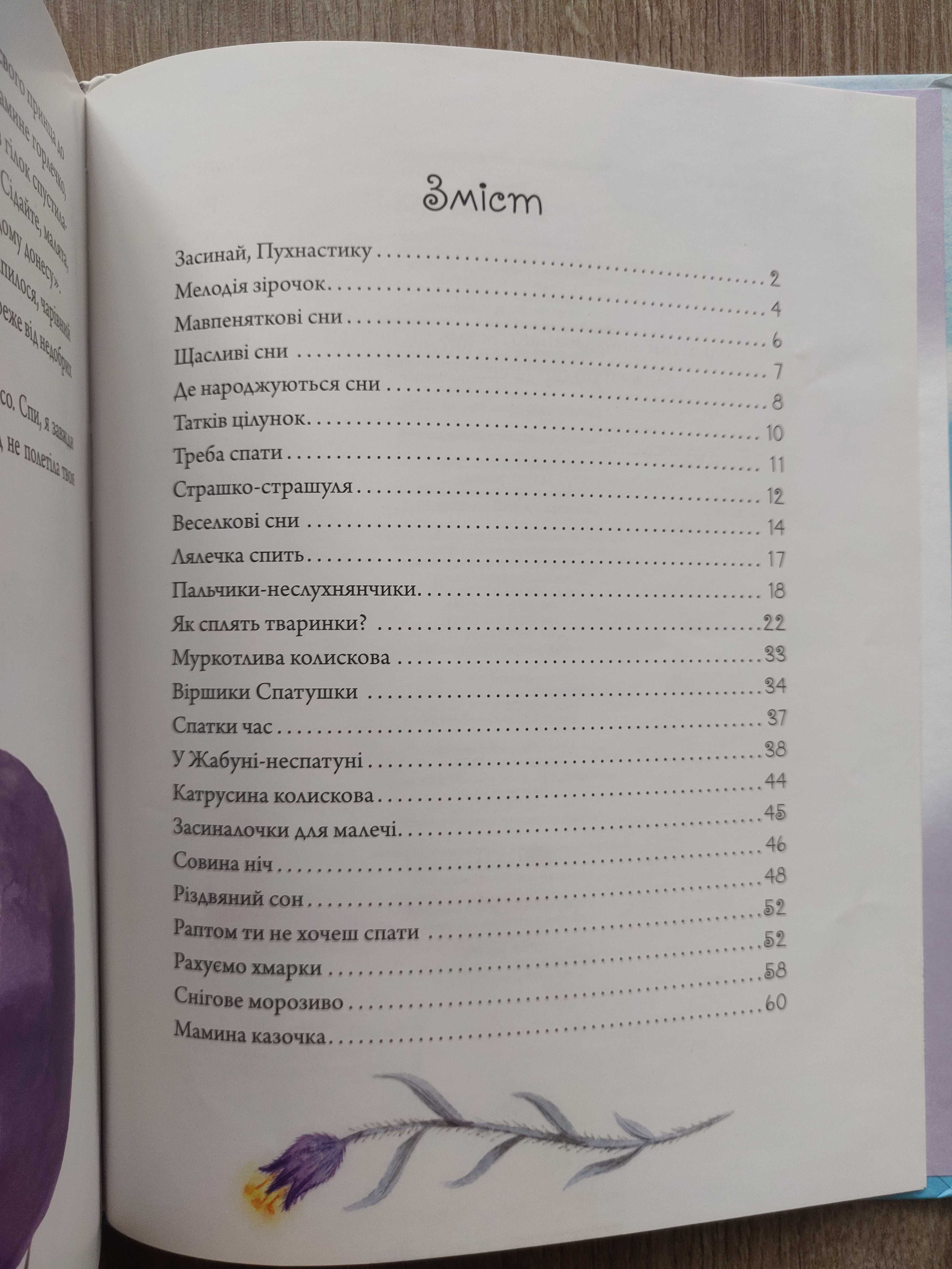 Засиналочки Татуся Бо. Харьков издат. Vivat. 2018 г. новая