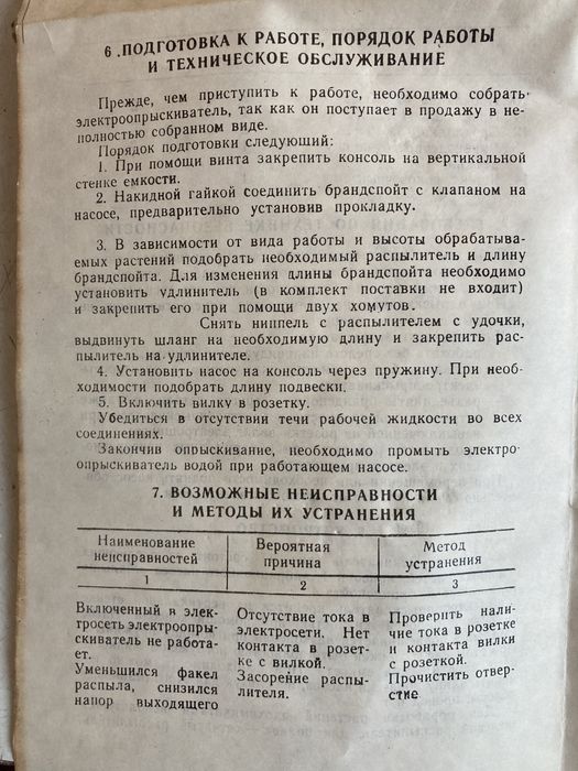 погружной насос электроопрыскиватель новый