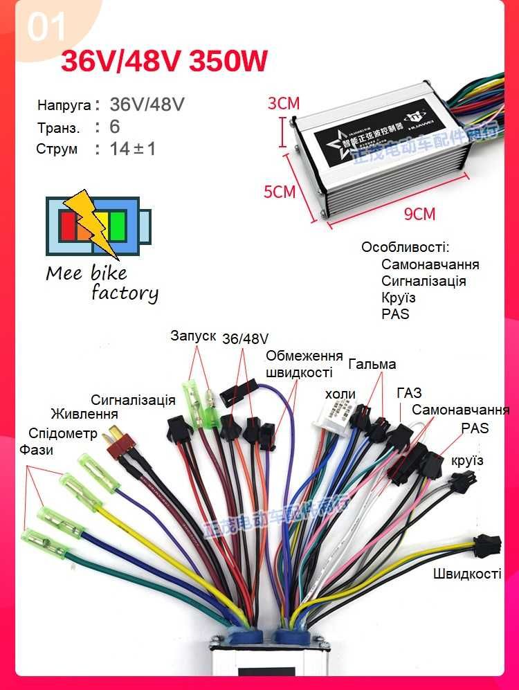 АКЦІЯ Huawei 350W 48-64V 15A синусний контролер електровелосипеда