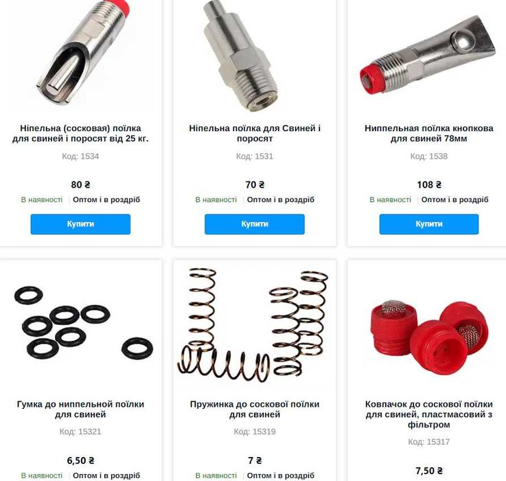 Ніпельна (сосковая) поїлка для свиней