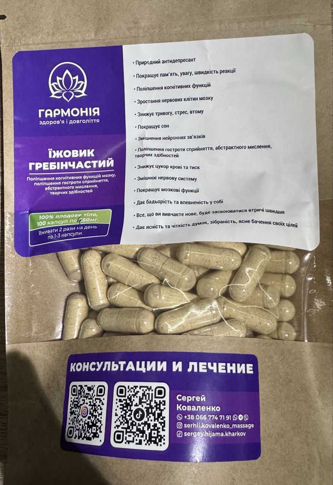 Ежовик, кордицепс, рейши, чага, тройчатка, мужское и женское здоровье