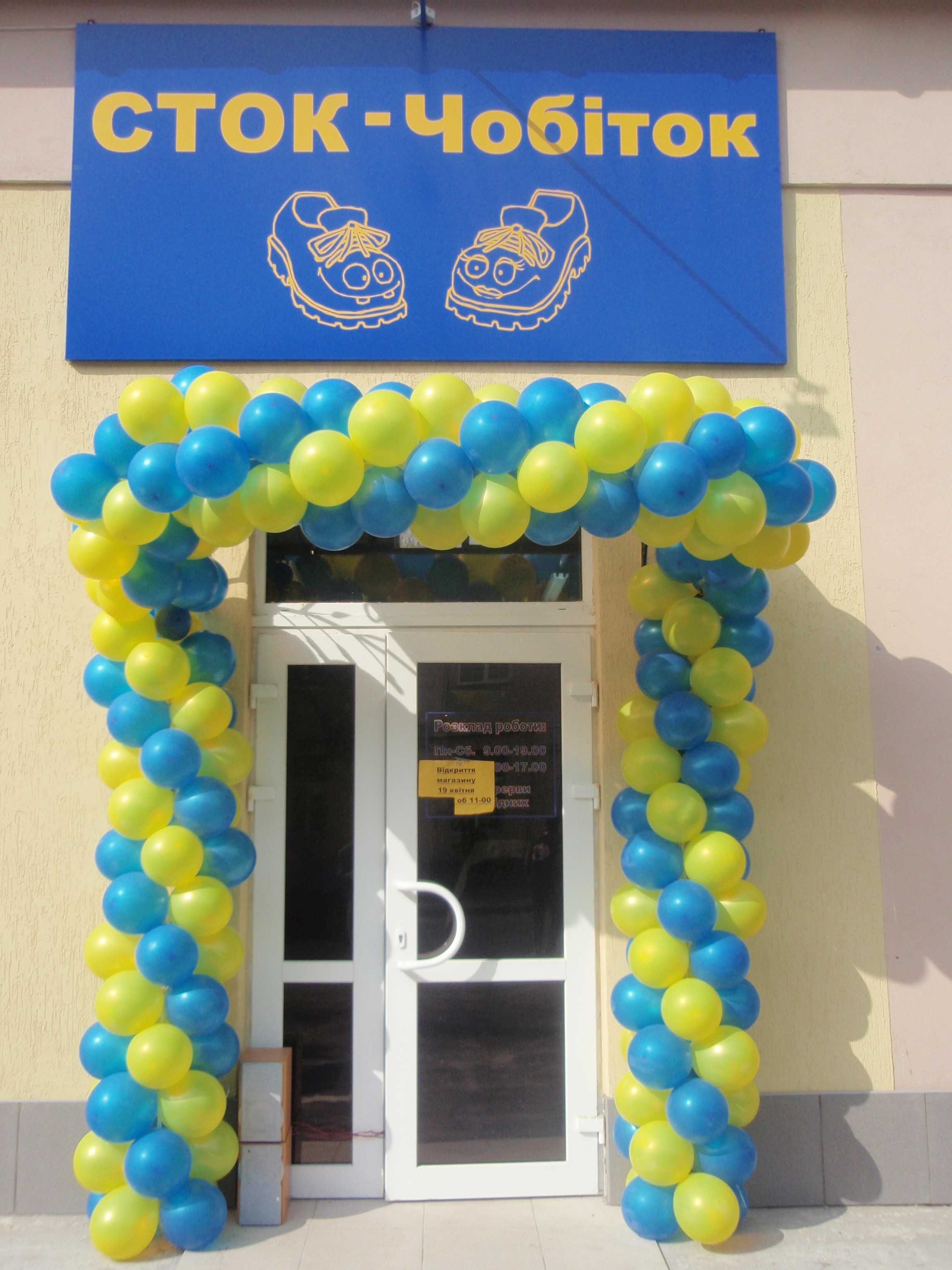 Оформлення повітряними кульками, арки, гірлянди з кульок Київ