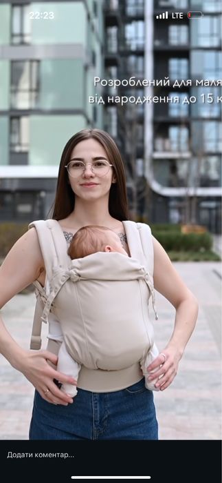 Love and carry Ерго-рюкзак (слінг з народження до 2 років (до 15 кг)