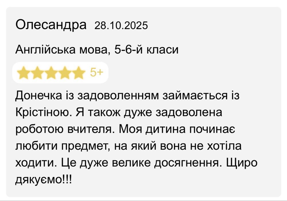 Репетитор/викладач англійської та німецької мов Онлайн