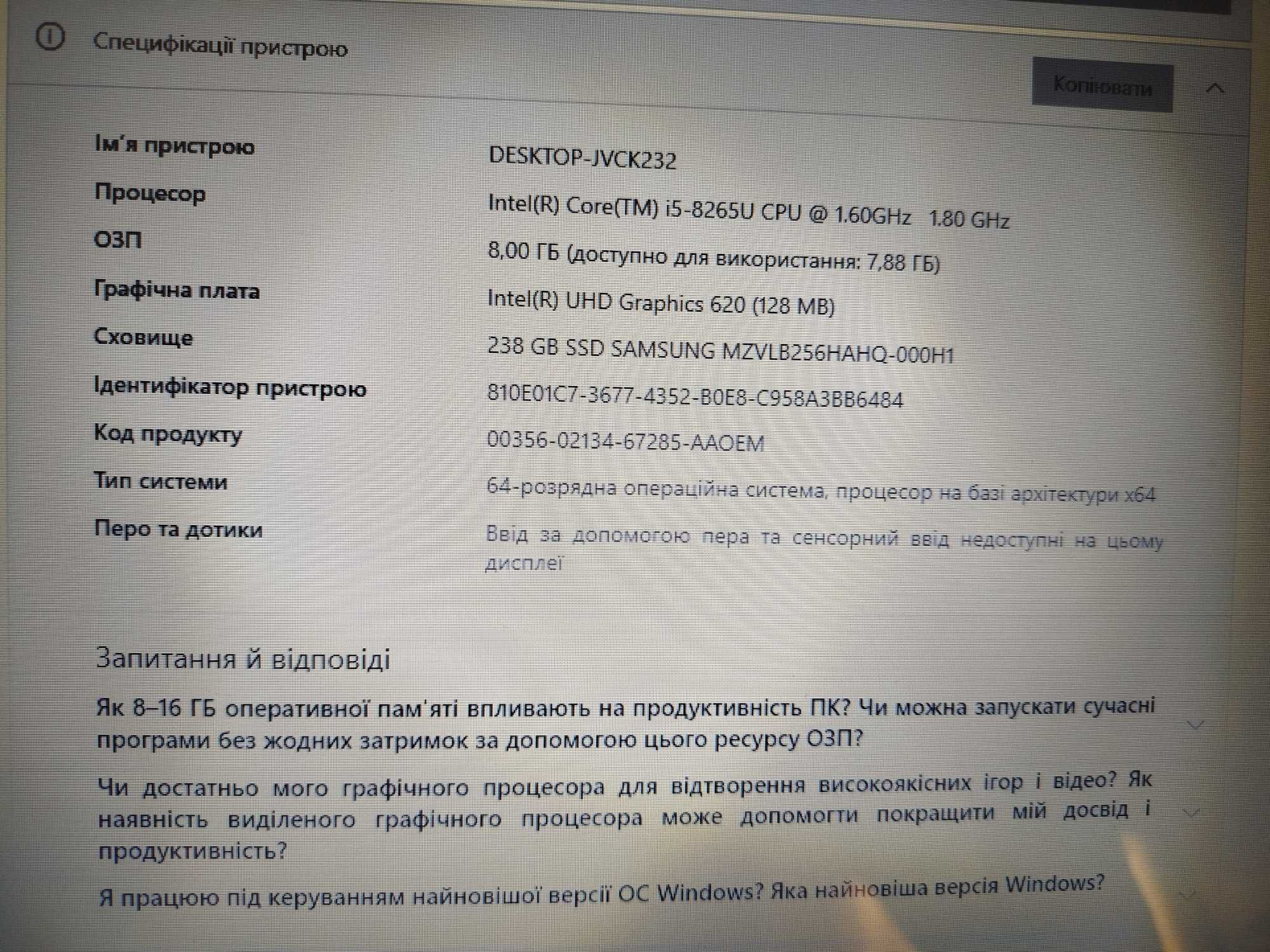 Ноутбук 17-by1053dx 17,3''/i5-8265U/8Gb/256GbSSD