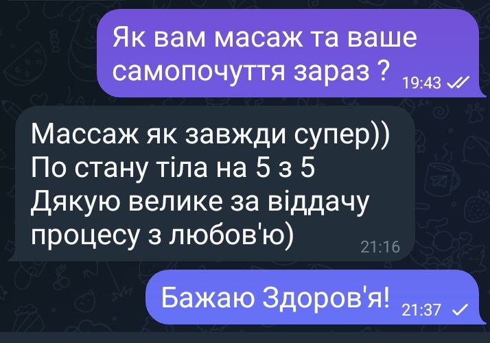 Mасаж Класичний/Тайський /Гавайський/Релакс/Авторський