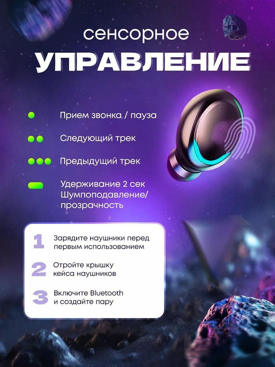 Наушники беспроводные для ios и Android