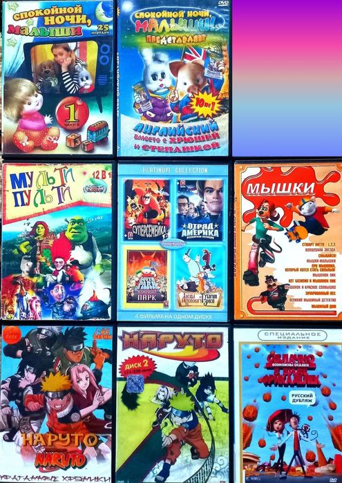 Мульты и фильмы для детей и подростков. DVD диски.