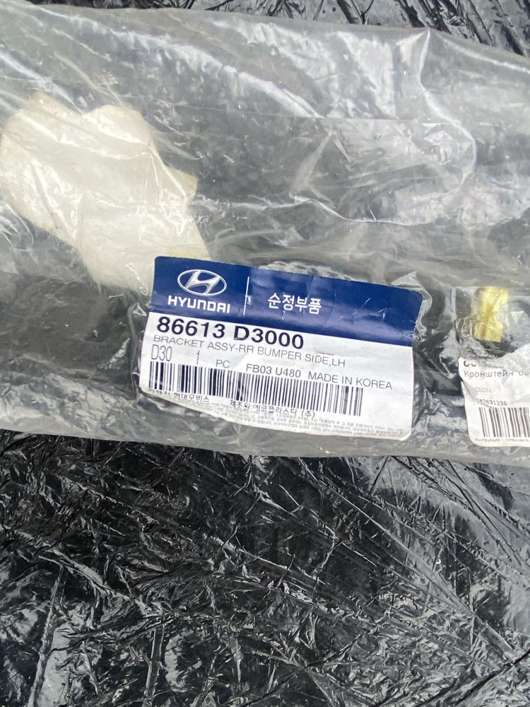 Кріплення заднього бампера ліве Hyundai Tucson 16-21 86613D3000