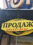 Торговая площадь под коммерцию на центральном рынке