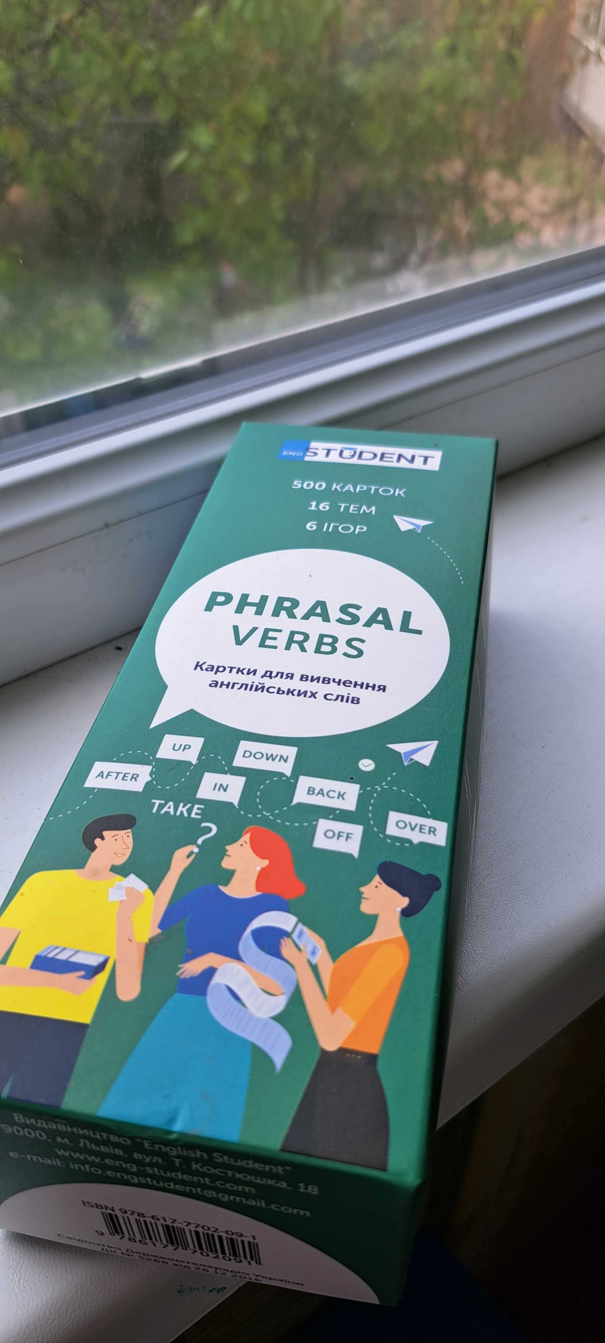 Карточки для вивчення англійської Phrasal verbs