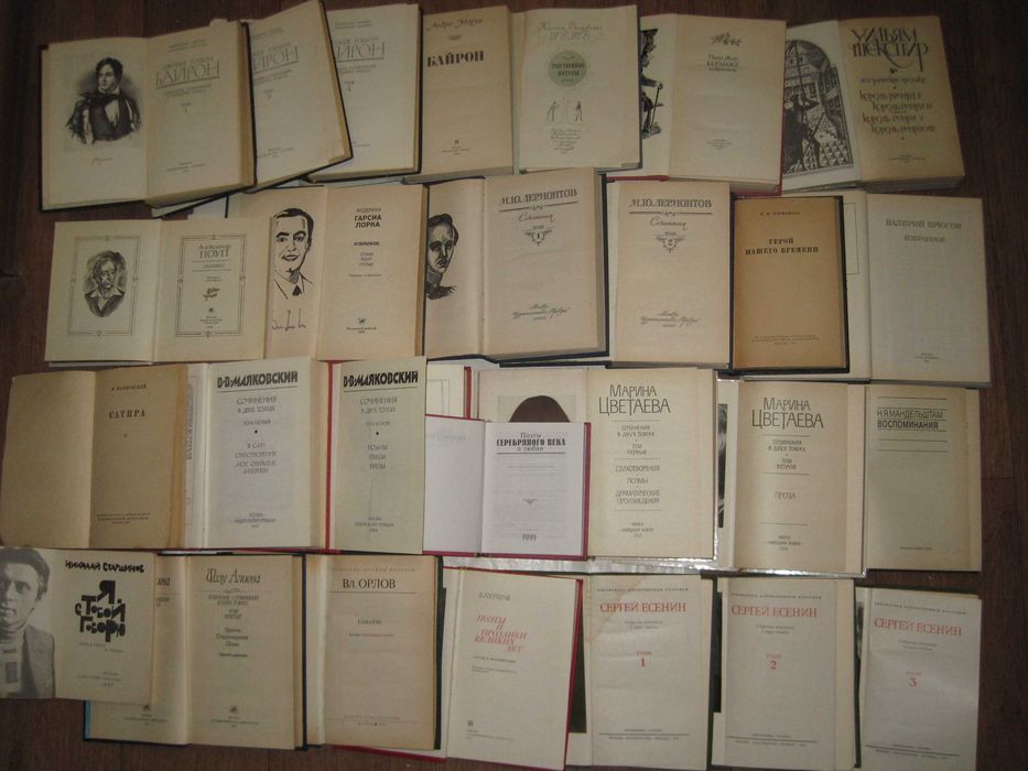 Стихи поэты Шекспир Байрон Лорка Лермонтов Есенин Маяковский Цветаева