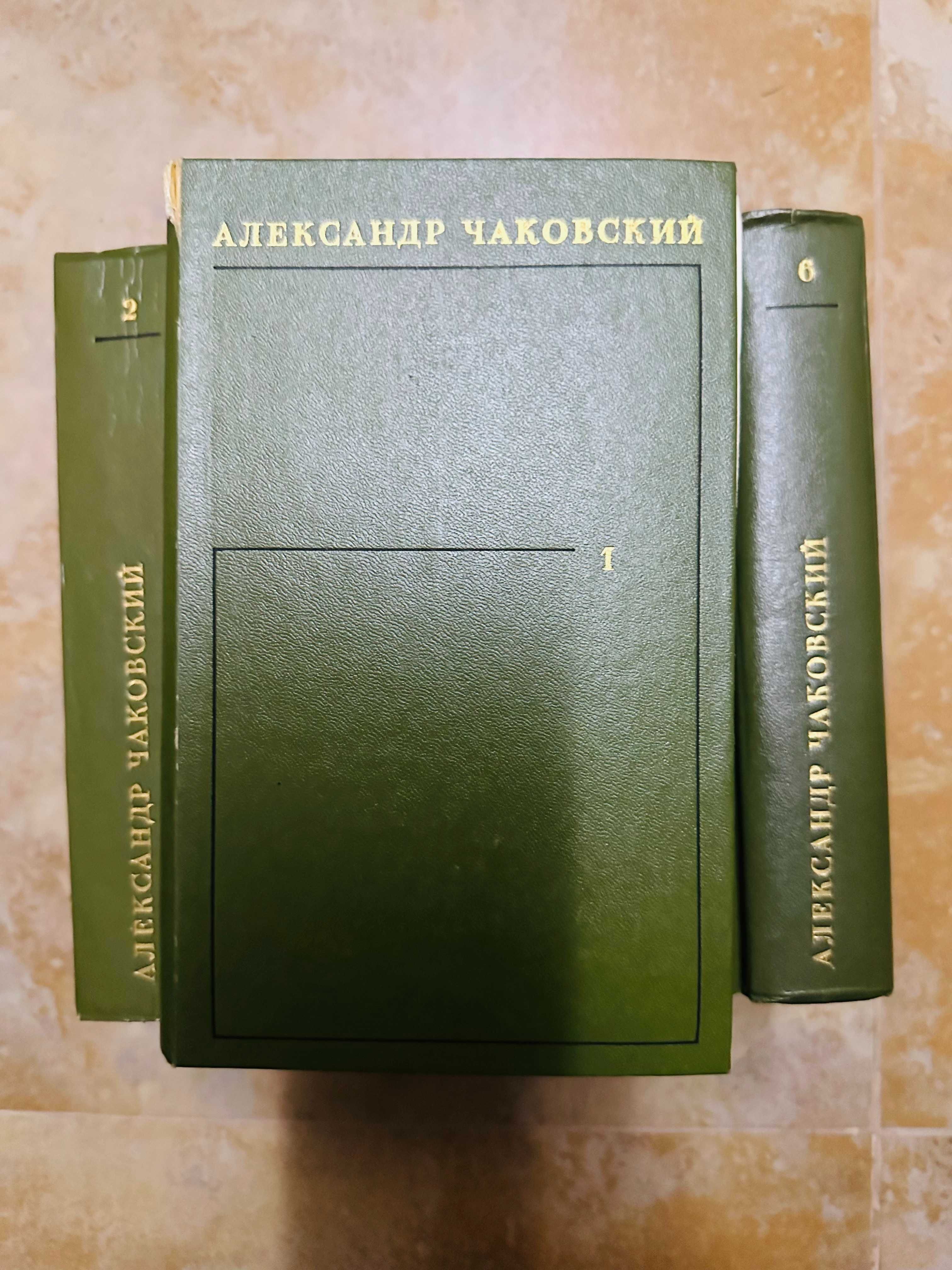 Собрание сочинений в 6 томах А Чаковский
