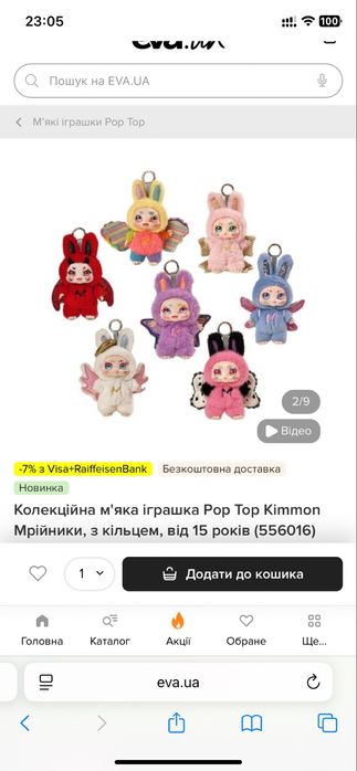 Колекційна м’яка іграшка Pop Top Kimmon Мрійник з кільцем