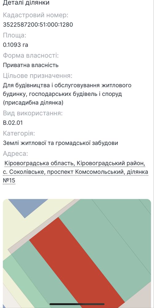 Земельна ділянка Соколівка центральна вулиця