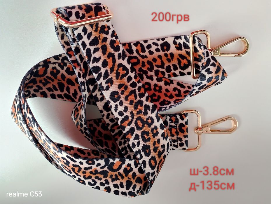 Продам ремiнь до сумки