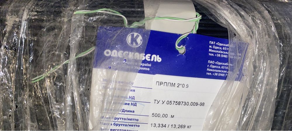 ПРППМ 2*0.9 з тросом мідний Одескабель