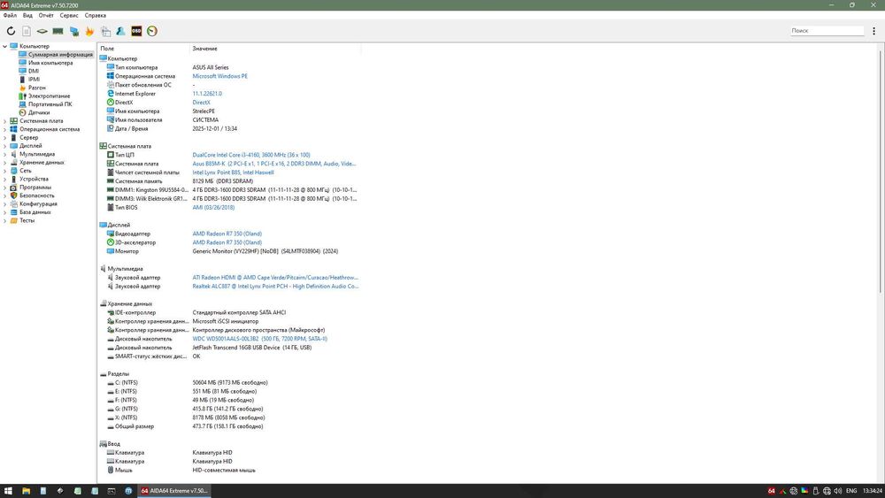Комплект ПК + Монітор Asus 21.5 | Ідеальний стан | 6350 грн