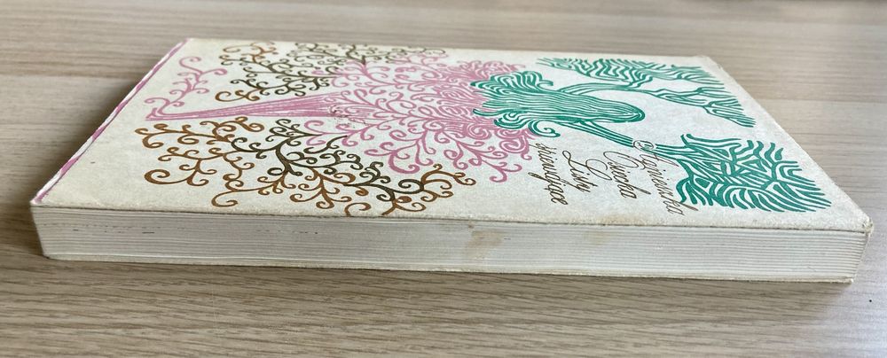 Agnieszka Osiecka- Listy śpiewające. Poezja