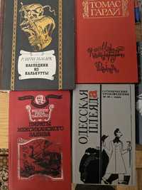 Книги, книжки, дитектив, Сименон, Конан Дойл, Цвейг, Дюма, Майн Рід