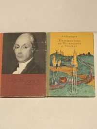 Радищев Фонвизин Крылов Плещеев,Тютчев.Писемский,Огарев,Майков
